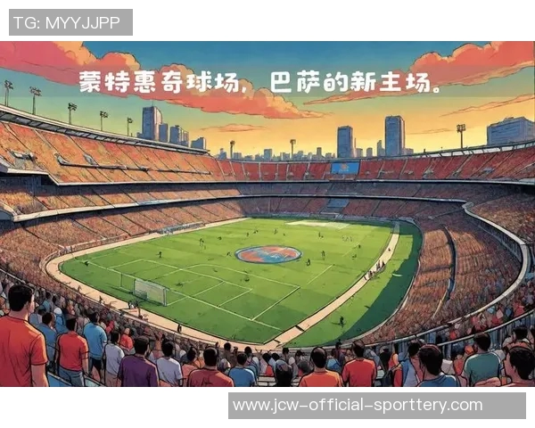 巴萨告别蒙特惠奇球场,拉菲尼亚24球19助攻领跑